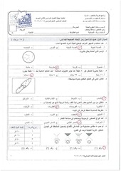 Page 1, مسائي(2) (2)