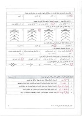 Page 2, مسائي(2) (2)