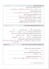 Page 3, مسائي(2) (2)
