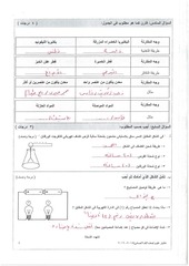 Page 4, مسائي(2) (2)