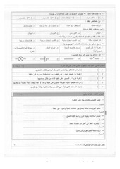Page 2, 2 2015 2016 علوم صباحي سادس