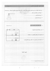 Page 4, 2 2015 2016 علوم صباحي سادس