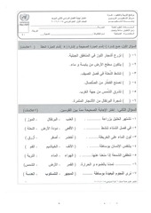 Page 1, 2 2015 2016 علوم صباحي أول