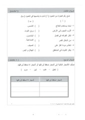 Page 2, 2 2015 2016 علوم صباحي أول