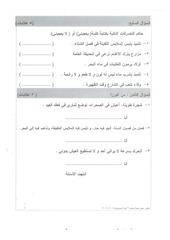 Page 4, 2 2015 2016 علوم صباحي أول