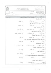 Page 1, 2 2015 2016 علوم صباحي ثالث