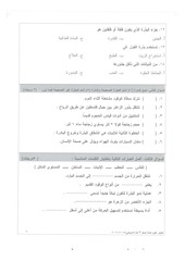 Page 2, 2 2015 2016 علوم صباحي ثالث