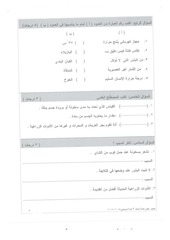 Page 3, 2 2015 2016 علوم صباحي ثالث