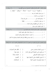 Page 2, 2 2015 2016 علوم صباحي ثاني
