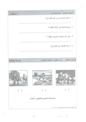 Page 4, 2 2015 2016 علوم صباحي ثاني