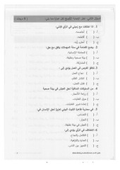 Page 2, 2 2015 2016 حقوق مسائي خامس