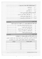 Page 3, 2 2015 2016 حقوق مسائي خامس