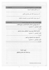 Page 4, 2 2015 2016 حقوق مسائي خامس
