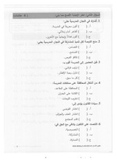 Page 2, 2 2015 2016 حقوق مسائي رابع