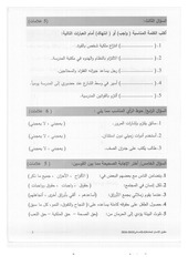 Page 3, 2 2015 2016 حقوق مسائي رابع