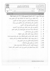 Page 1, 2 2015 2016 حقوق مسائي سادس
