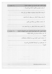 Page 3, 2 2015 2016 حقوق مسائي سادس