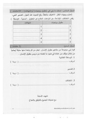 Page 4, 2 2015 2016 حقوق مسائي سادس