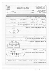 Page 1, 2 2015 2016 علوم صباحي تاسع
