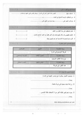 Page 3, 2 2015 2016 علوم صباحي تاسع