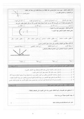 Page 2, 2 2015 2016 علوم صباحي ثامن