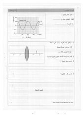 Page 4, 2 2015 2016 علوم صباحي ثامن