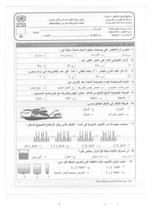 Page 1, 2 2015 2016 علوم صباحي سابع