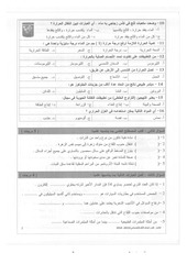 Page 2, 2 2015 2016 علوم صباحي سابع