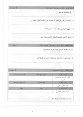 Page 3, 2 2015 2016 علوم صباحي سابع