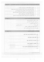 Page 3, 2 2015 2016 علوم صباحي خامس