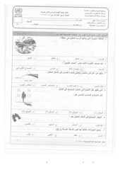 Page 1, 2 2015 2016 علوم صباحي رابع