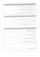 Page 4, 2 2015 2016 علوم صباحي رابع