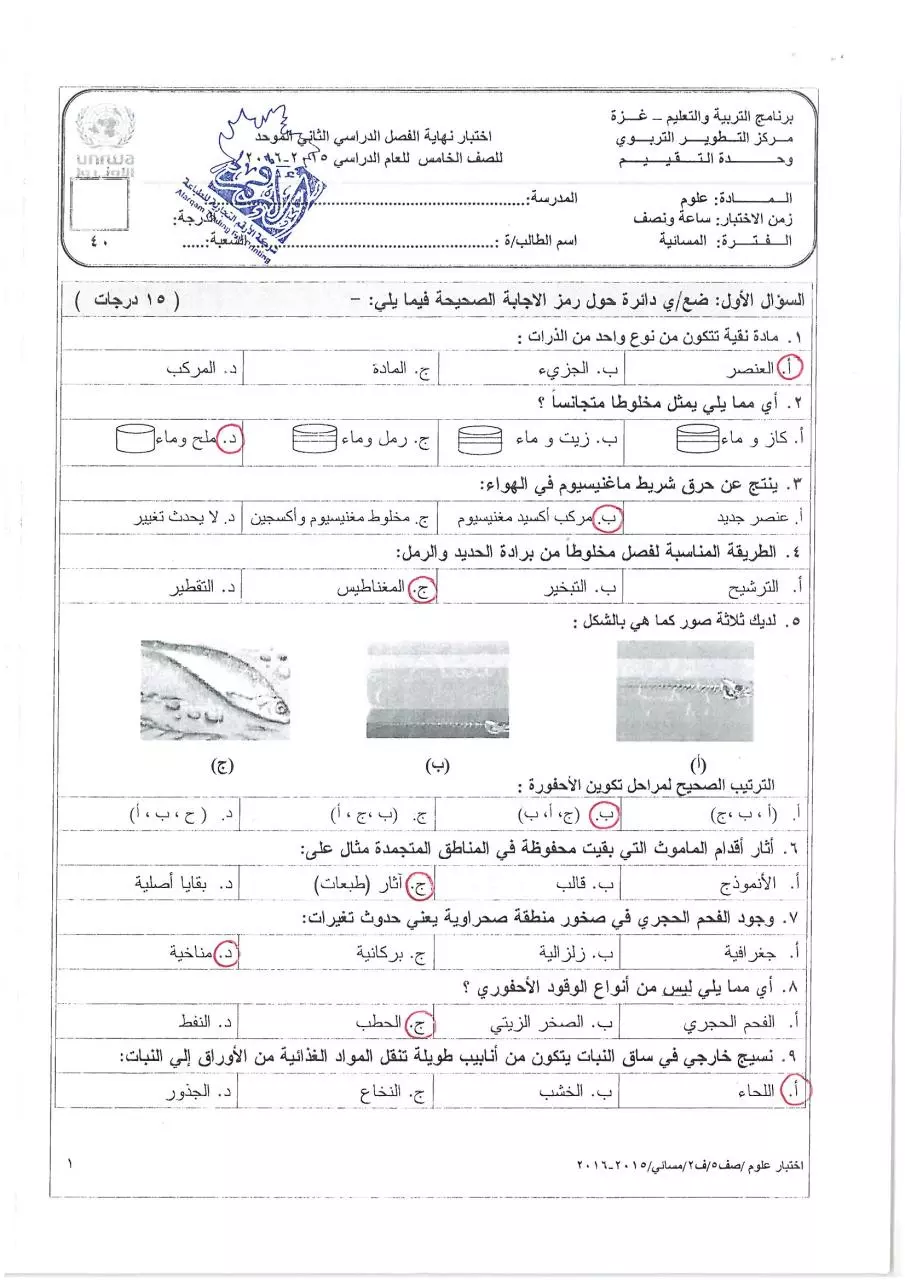 Page 1 of 4, مسائي(2) (3)