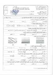 Page 1, مسائي(2) (3)