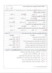 Page 2, مسائي(2) (3)