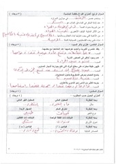 Page 3, مسائي(2) (3)