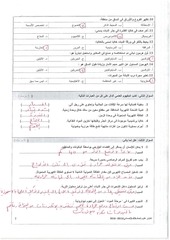 Page 2, مسائي(2)