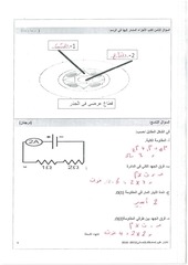 Page 4, مسائي(2)