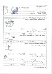 Page 1, صباحي (2)