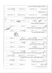 Page 2, صباحي (2)