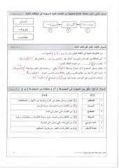 Page 3, صباحي (2)