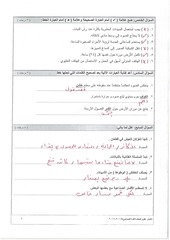 Page 4, صباحي (2)