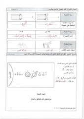 Page 5, صباحي (2)