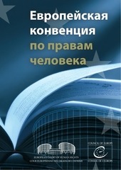 Page 1, Convention RUS