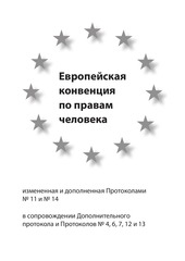 Page 2, Convention RUS