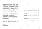 Page 3, Convention RUS