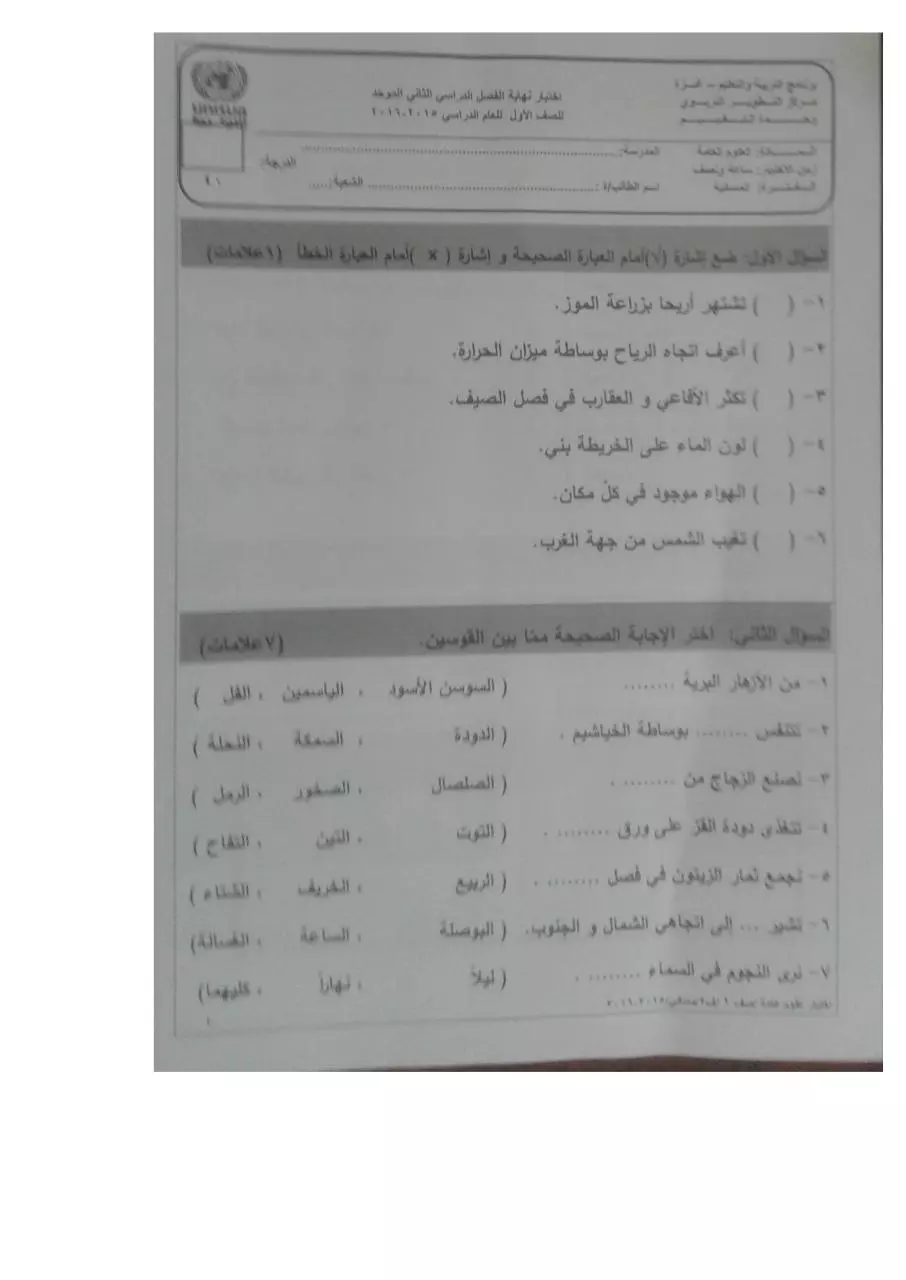Page 1 of 4, علوم أول
