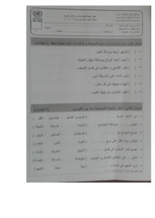 Page 1, علوم أول