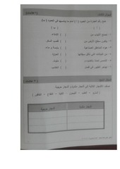 Page 2, علوم أول