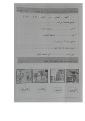 Page 3, علوم أول
